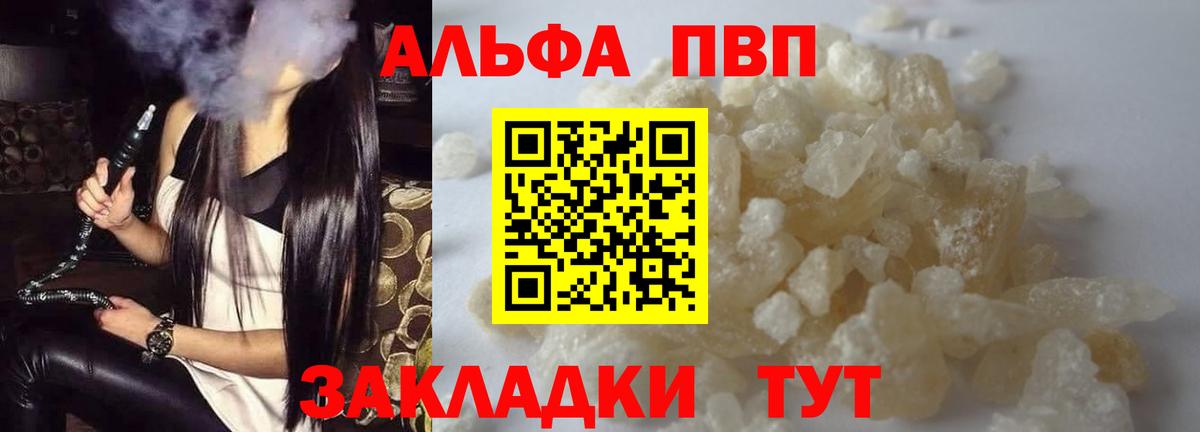 Альфа ПВП мука Ахтубинск