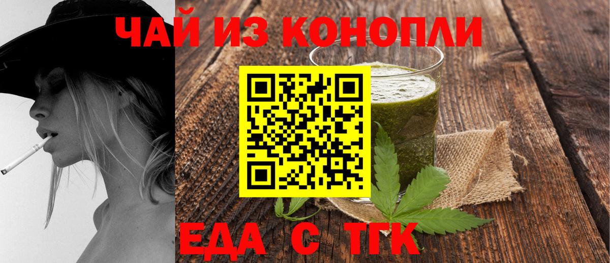 Ахтубинск  Cannafood конопля  Вход с VPN 