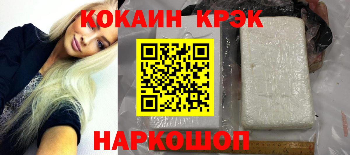Ахтубинск  Кокаин Columbia  КОКАИН Fish Scale  Вход с VPN 