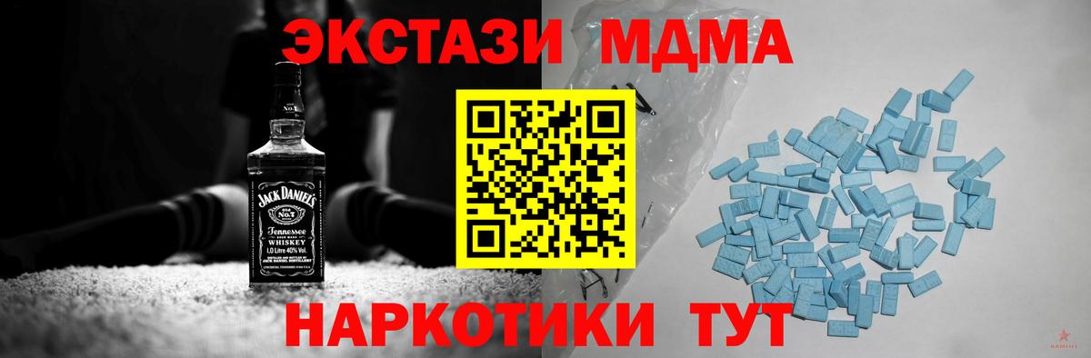 ЭКСТАЗИ 280мг Ахтубинск