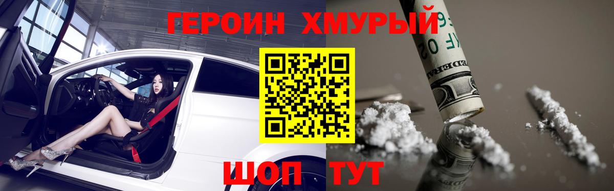ГЕРОИН Афган  Вход с VPN  Ахтубинск 