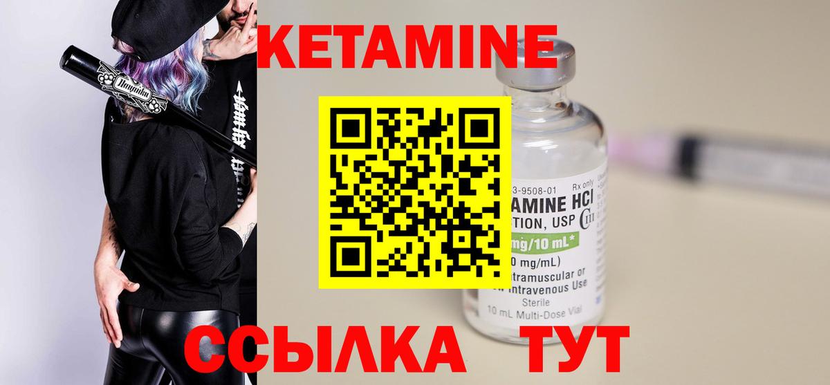 Ахтубинск  КЕТАМИН VHQ  Вход с VPN 