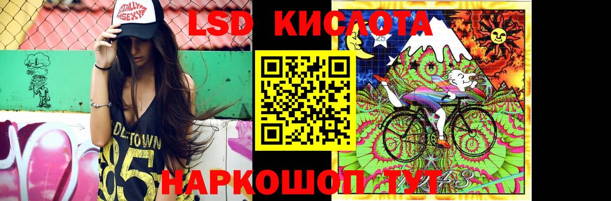LSD-25 экстази кислота Ахтубинск