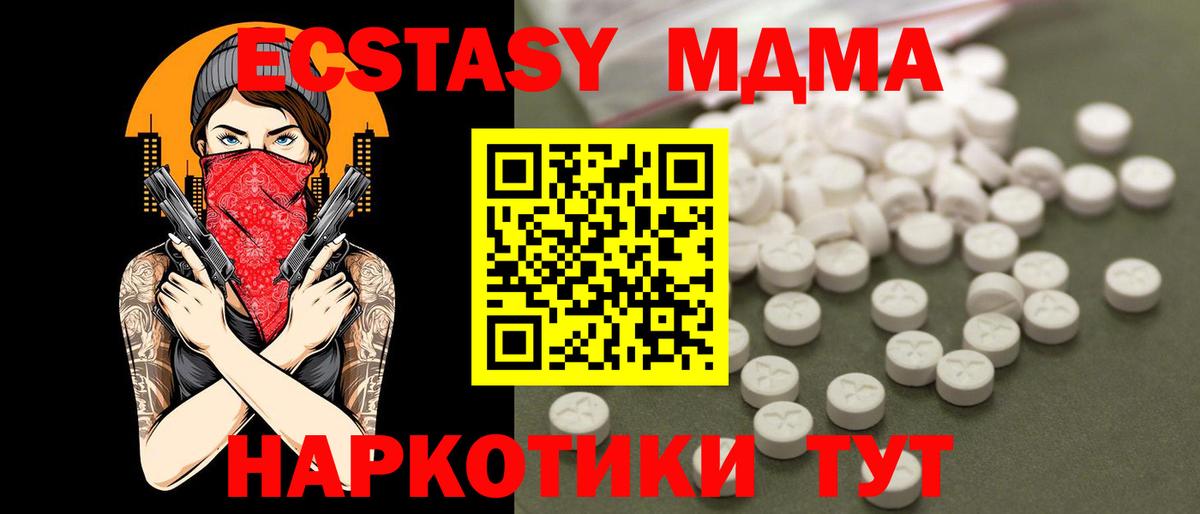 МДМА crystal  MDMA  Ахтубинск  МДМА кристаллы  Вход с VPN 