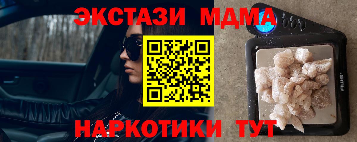 МДМА VHQ Ахтубинск