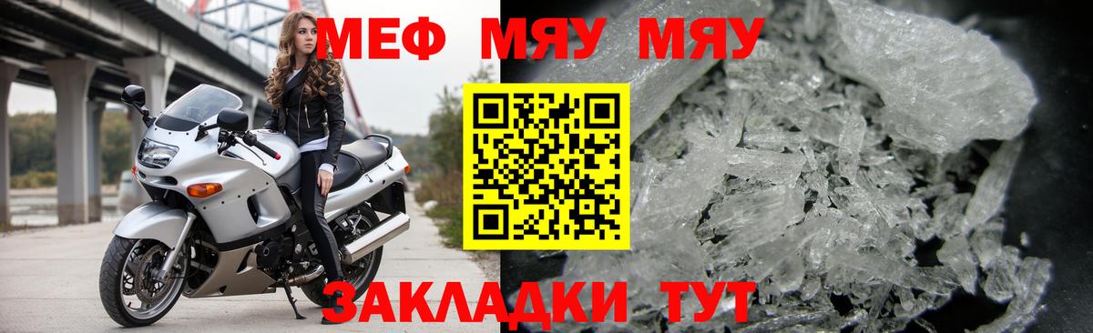 Ахтубинск  блэк спрут зеркало  МЯУ-МЯУ  Вход с VPN  МЕФ mephedrone 