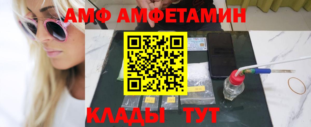 Ахтубинск  Первитин мет  Первитин мет  Вход с VPN 