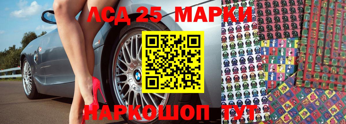 Марки NBOMe 1500мкг Ахтубинск