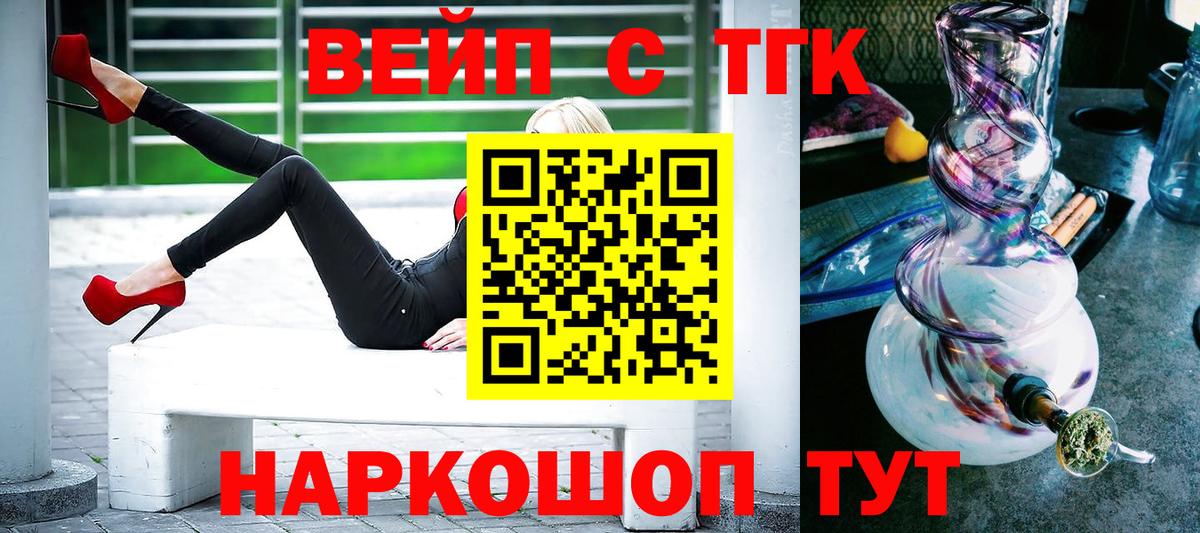 ТГК гашишное масло Ахтубинск