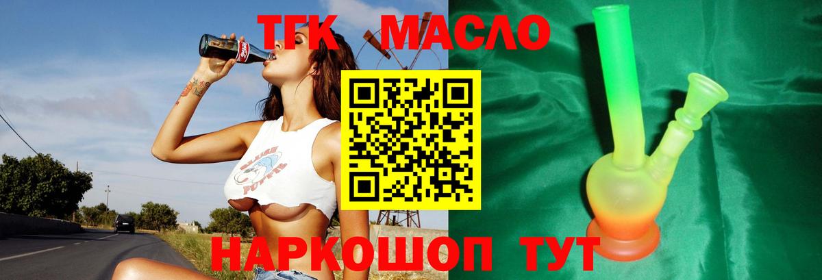 ТГК Wax  Вход с VPN  Ахтубинск  ТГК жижа 